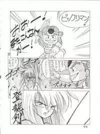 (C34) [Shishamo House (Various)] Bye Bye Crisis (Various)