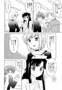 [Kotono Wakako] Classmate wa Ore no Yome! Vol.1