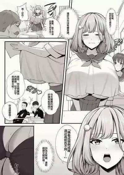 [缶子牧場 (缶子)] 天野ロゼちゃんの日常1-9まとめ集