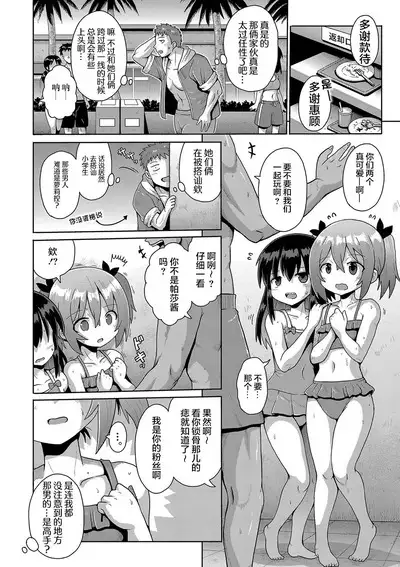 Kigasumeba Mesugaki | 那就做到你滿意吧雌小鬼