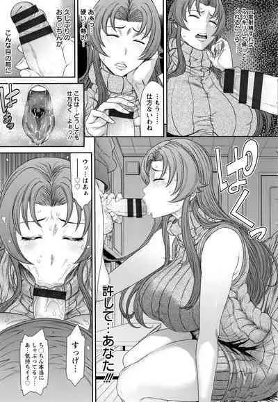 Dassai Nikuyokugurui ni Ochite