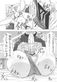 (C80) [Bayi-Ya (Takaryo)] Contolust (Takamare! Takamaru)