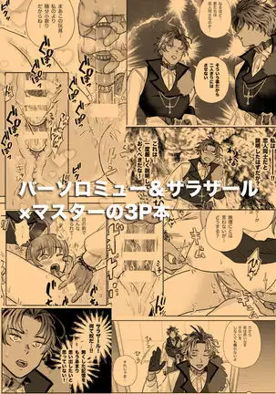 Baso guda shinkan sample