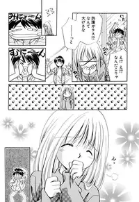 [Nagareboshi Hikaru] Zetsumetsu Sunzen Shoujo [Digital]