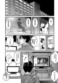 [Saigado] Hitoduma Onnakyoshi Main-san Ch.1-16 [Chinese]