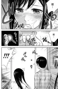 [Shikishiro Konomi] Ayamachi、Hajimemashite Ch. 1-13 [Chinese] [漢化組漢化組xFoxglove]