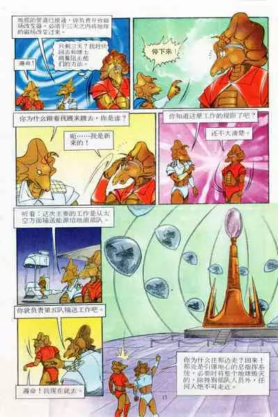 超时空猴王 11-15