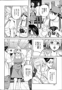 Oneesan to Asobou Ch. 1-9