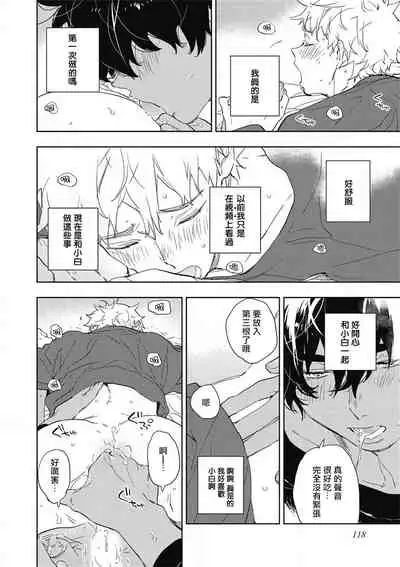 [Toujou Sakana] Kimi to Oishii Ai no Kotonoha | 与你一起享用的美味情话 [Chinese] [拾荒者汉化组] [Digital]