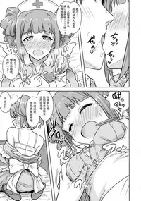 (C90) [PLANT (Tsurui)] Yayoi to Issho 3 (THE IDOLM@STER) [Chinese] [脸肿汉化组]