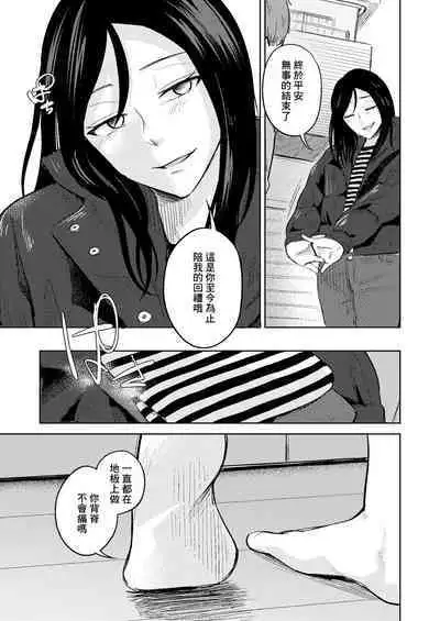 Shinsotsu Tonari no Ojou-san | 新生 隔壁的小妹