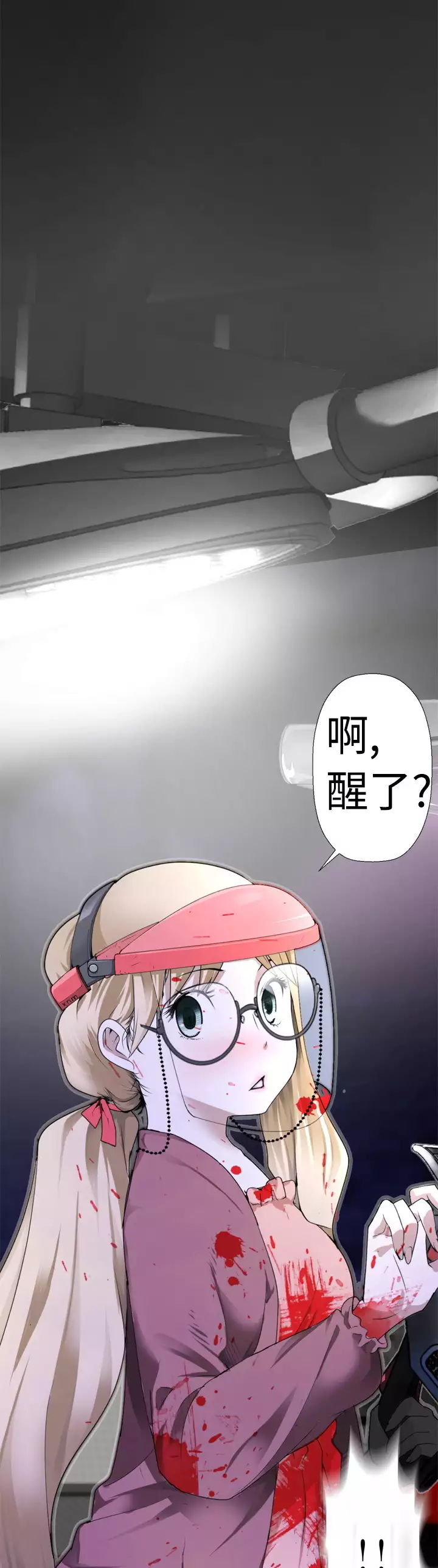 Franken Jo 为爱而生 法兰克赵 Ch.1~4