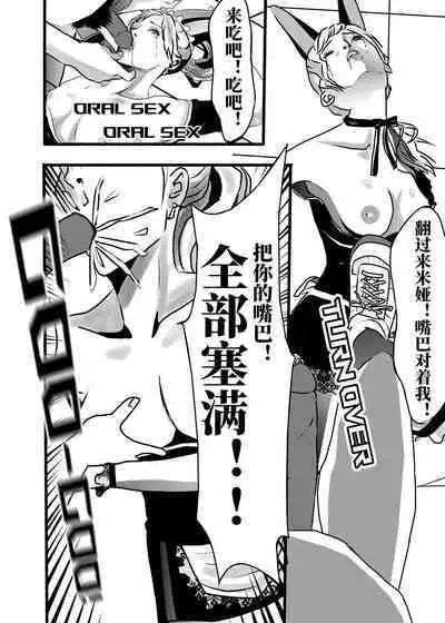 米娅的奸杀轮回 The cycle of rape and murder of Mia Part 1