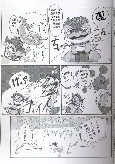 Welcome to けもなーずりふと！！ Duo