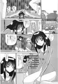 [Onibara] Watashi wo Maso to (Please Call Me "Masochist")