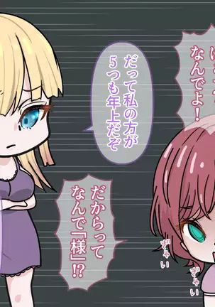 アメリアの虜