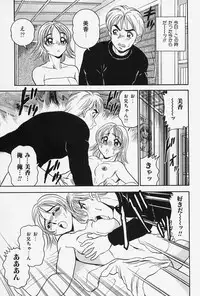 [Tsukushino Makoto] Seibo no Tsuyajiru