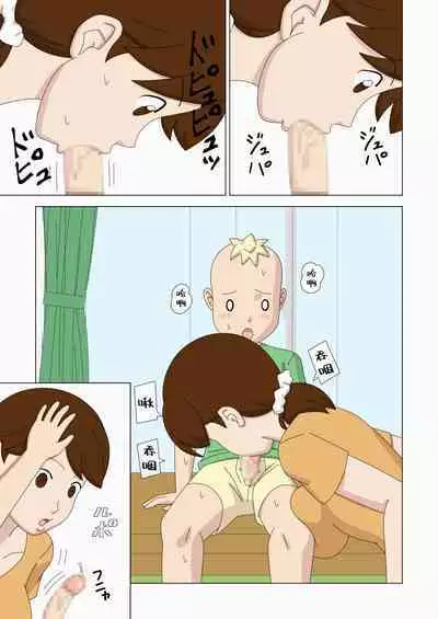 Nemureru Shishi | 沉睡的狮子