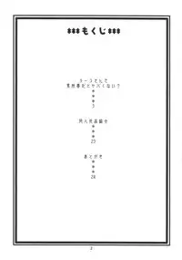 (SC36) [Acid-Head (Murata.)] Ten-nen Oppai (Tengen Toppa Gurren Lagann)