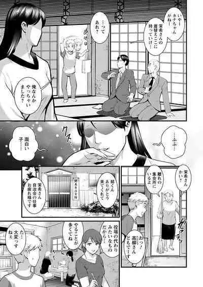 Meshibe no Sakihokoru Ch. 1-8