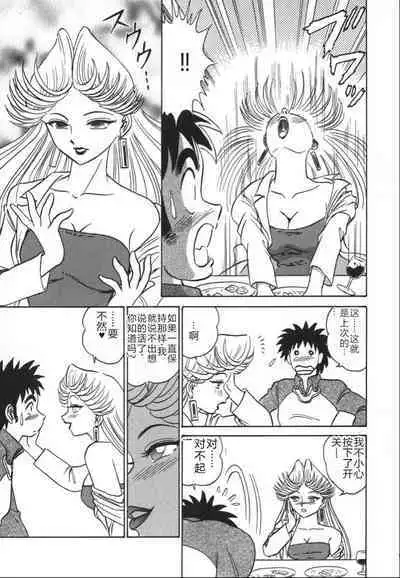 Kagaku no Nyotaimori - Engineering of Raised Outlay | 科学的女体盛