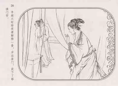 史上名妓 帝王专宠-李师师（张子明 周于懿伦 2012年10月）