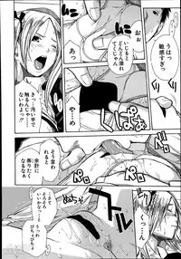 [Chiyou Yoyuchi] Midaremau