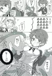 [シャンメリーランド(なてぃん)] ヌルカツ! (プリパラ)