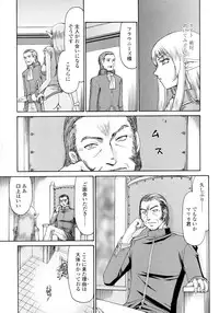 [Taira Hajime] Elf kishi Marika Injyokuyuugi