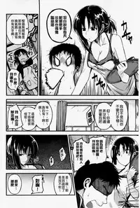 [Hirama Hirokazu] Zettai Koubi Sengen [Chinese] [纯爱の隙间娘扫图]