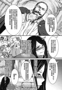 (C81) [Lagarto (Aida Mai)] Amor haeresis ~Itansha no Ai~ [Chinese] [八十万禁书教头汉化]