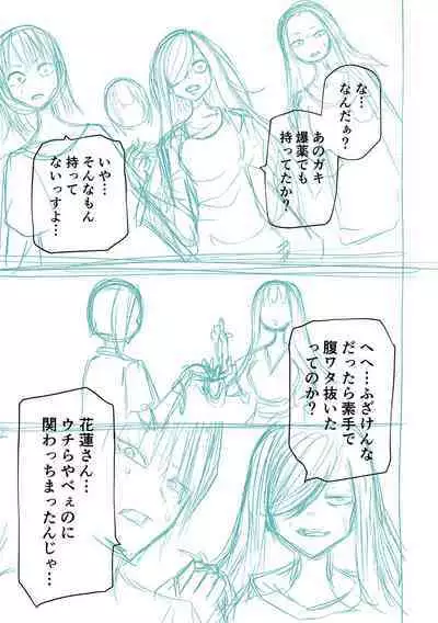 Kourin! Akuma Friends - Advent! Devil Friends | 降臨!惡魔Friends