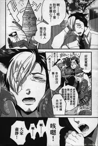 [Ikuyasu] Hatsujou Kemono Hiyori | 發情野獸日和 [Chinese]