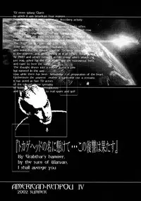 (C62) [American-Kenpou (Kikuchi Seiji, Yabuki Gou)] Tokage Head no Na ni Kakete (Chobits)