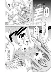 (SC62) [Kinoko no Kakushi Beya (Suika)] freeze Hyouketsu no Miko -Chocolate 2-