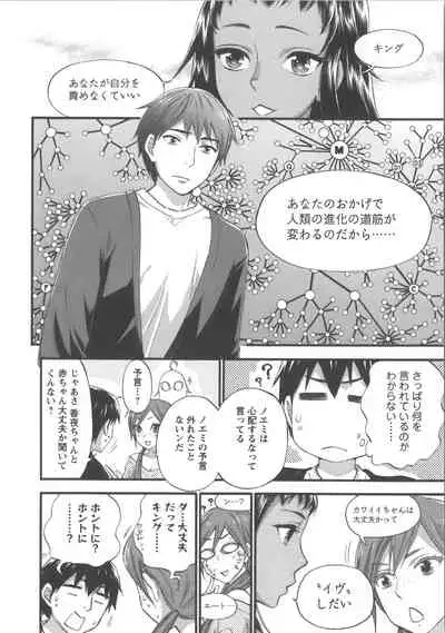 Zettai Harem Vol.7 + Seifuku Harem Settei Artworks Shuu