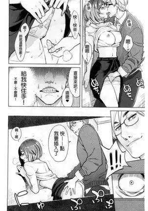 Zecchou Yokkyuu | 絶頂慾求