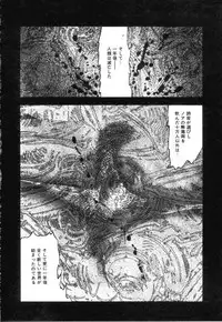 [Sanjou Tomomi] Shiro no Mokushiroku Vol. 3 - Reisai Miho Hen