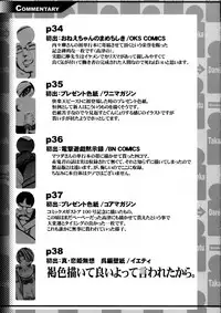 [J-M-BOX (Takatsu Keita)] EutchPotch .4