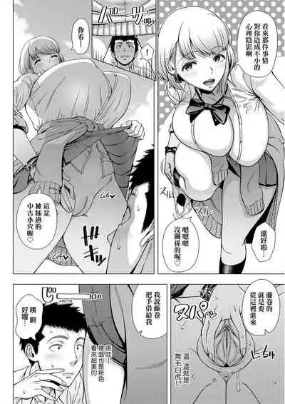 [Shinozuka Yuuji] Hajimete no Hitozuma | 第一次的人妻體驗 [Chinese] [Digital]