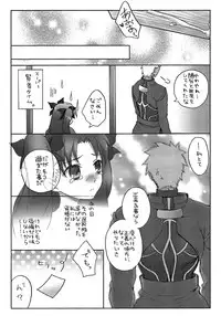 (SUPER22) [Altopia (Alto)] Watashi no Archer (Fate/stay night)