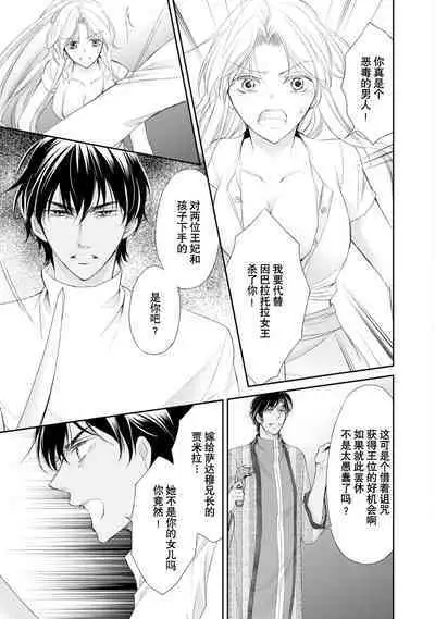 sabaku no ōji to kaizoku hime | 沙漠王子与海盗公主