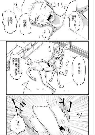 ドS後輩による短小包茎ムダ撃ち射精鑑賞