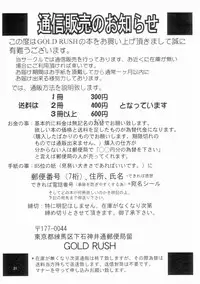 (C65) [GOLD RUSH (Suzuki Address)] Emotion (Ura) (Gundam SEED)