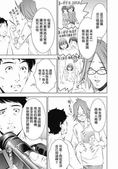 一瞬之间 裸之业界物语 01-04 Chinese [拾荒者汉化组]