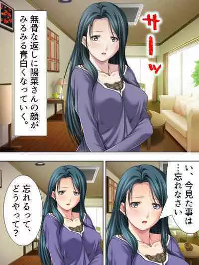 Tomodachi no Obasan ga Onanie-chuu! Omowazu Odoshite Namasounyuu! Soushuuhen