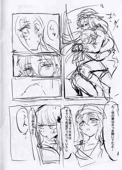 Do Androids Dream Of XXX?