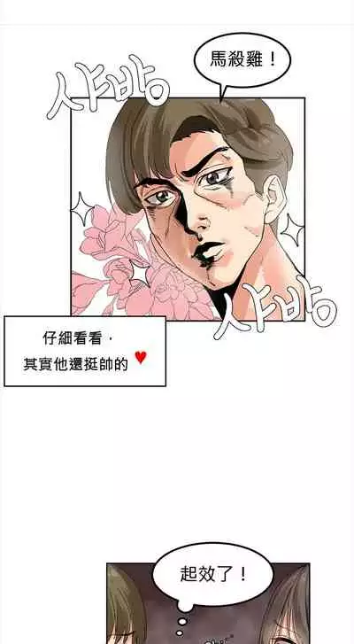 Hahri's Lumpy Star Ch.1~5 【委員長個人漢化】(回歸更新）