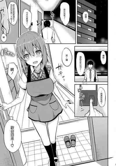 (C92) [Nekonokone (Takeyuu)] Iyashi Style [Chinese]