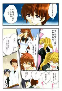 Yoru Ga Kuru! Square Of The Moon Visual Fan Book